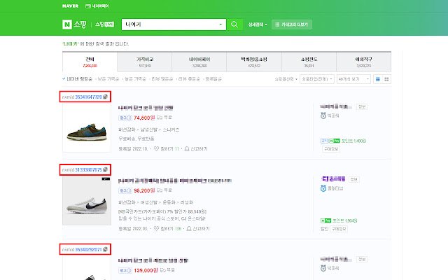 네이버쇼핑 nvmid (by 스토어호크)  from Chrome web store to be run with OffiDocs Chromium online
