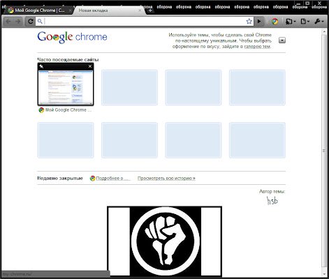 oborona political theme by hsb  from Chrome web store to be run with OffiDocs Chromium online