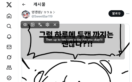 OCR Translator  from Chrome web store to be run with OffiDocs Chromium online