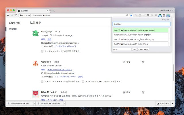 Chrome ウェブストアからの Octojump を OffiDocs Chromium オンラインで実行する