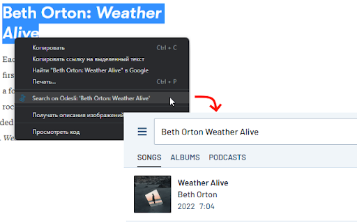 Odesli search  from Chrome web store to be run with OffiDocs Chromium online