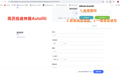 OfferAi AutoFill  from Chrome web store to be run with OffiDocs Chromium online