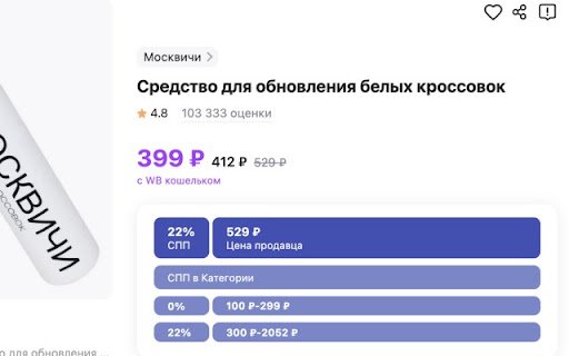 oiSeller  from Chrome web store to be run with OffiDocs Chromium online