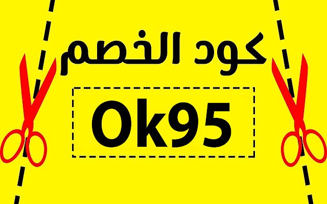 كود خصم نون انسخ الكود Ok95 dari toko web Chrome untuk dijalankan dengan OffiDocs Chromium online