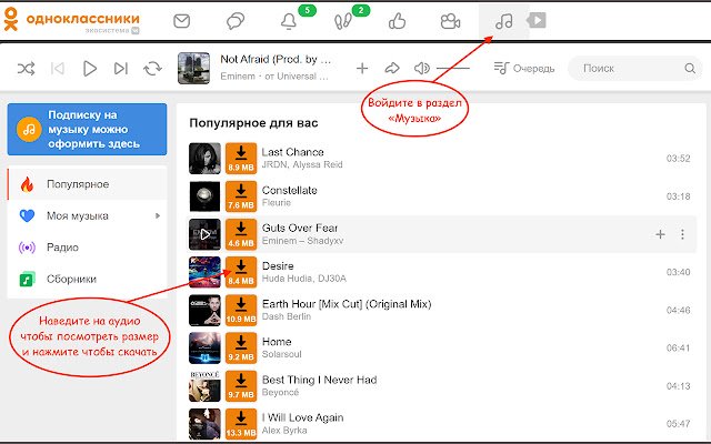 OKmusic скачать музыку, видео одноклассники aus dem Chrome Web Store zur Ausführung mit OffiDocs Chromium online