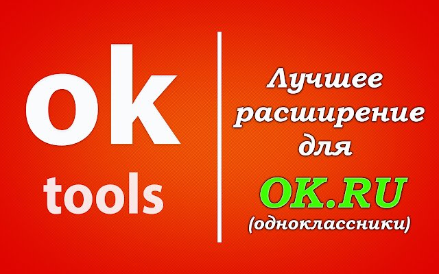 Chrome ウェブストアの OkTools を OffiDocs Chromium オンラインで実行する