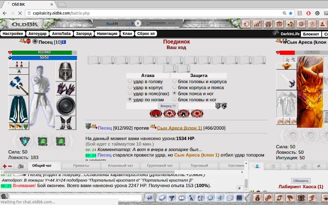 Oldbk plugin (DIL clan)  from Chrome web store to be run with OffiDocs Chromium online