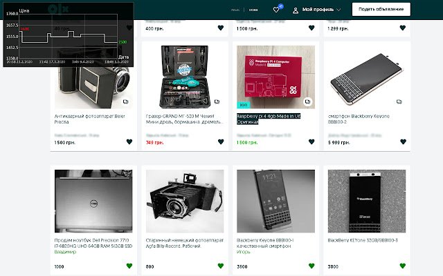 OLX storage  from Chrome web store to be run with OffiDocs Chromium online