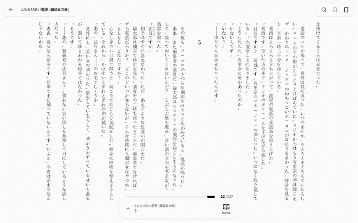 onireader  from Chrome web store to be run with OffiDocs Chromium online