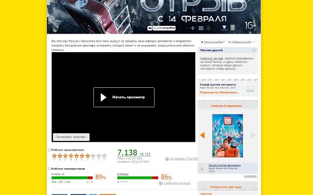 OnKino бесплатное кино ze sklepu internetowego Chrome do uruchomienia z OffiDocs Chromium online