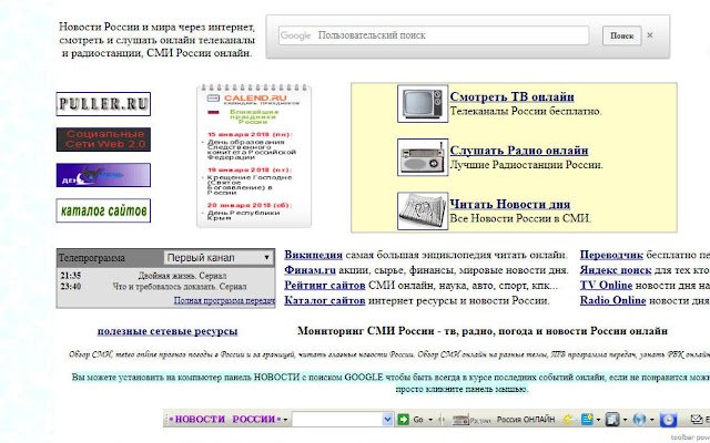 Online 360 Novosti  from Chrome web store to be run with OffiDocs Chromium online