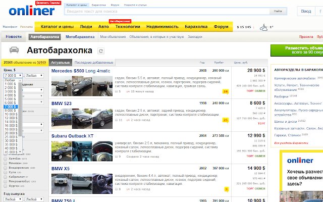 OnlineConverter for onliner  from Chrome web store to be run with OffiDocs Chromium online