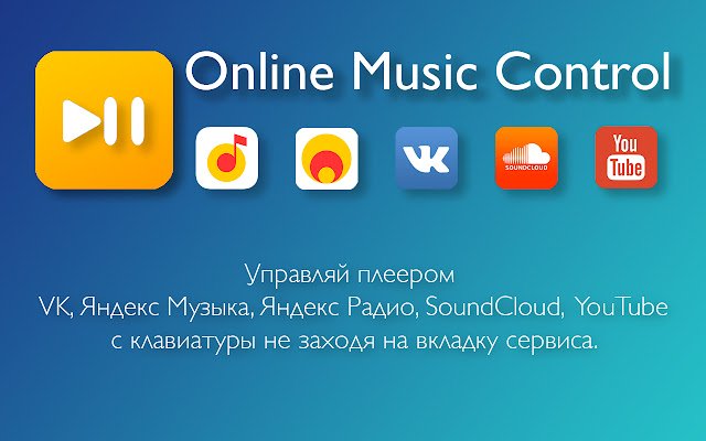Online Music Control  from Chrome web store to be run with OffiDocs Chromium online