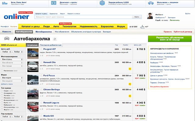 Onliner.by currency converter  from Chrome web store to be run with OffiDocs Chromium online