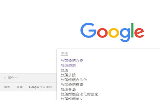 公投實現加速器 nur aus dem Chrome Web Store zur Ausführung mit OffiDocs Chromium online