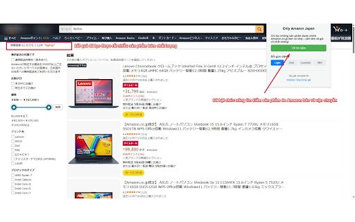 Only Amazon.co.jp  from Chrome web store to be run with OffiDocs Chromium online