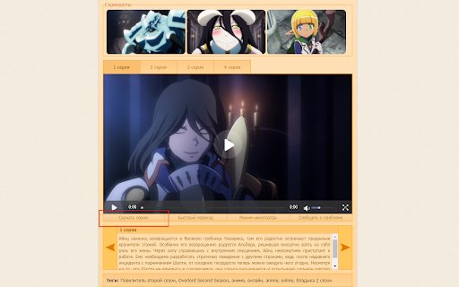Open AnimeVostorg  from Chrome web store to be run with OffiDocs Chromium online