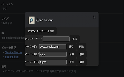 Open history  from Chrome web store to be run with OffiDocs Chromium online