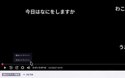 OPENREC.tv Highlight Viewer  from Chrome web store to be run with OffiDocs Chromium online
