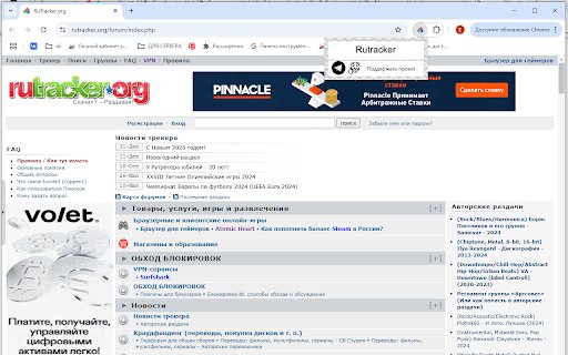 Разблокировать Рутрекер / OPEN_Rutracker  from Chrome web store to be run with OffiDocs Chromium online
