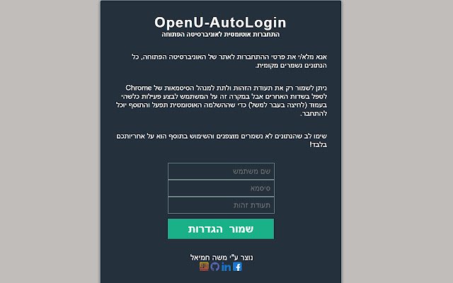 OpenU AutoLogin da Chrome Web Store para ser executado com OffiDocs Chromium online