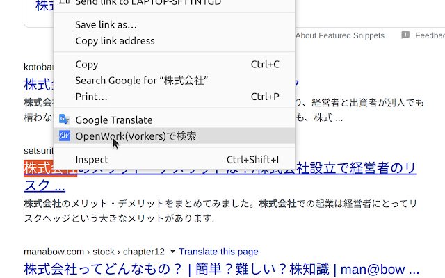 OpenWork(Vorkers)で検索 mula sa Chrome web store na tatakbo sa OffiDocs Chromium online