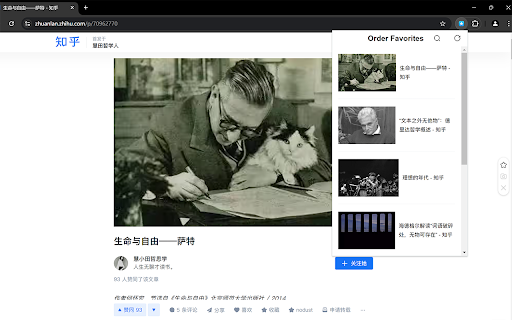 Orderly Favorites 有序的收藏夹  from Chrome web store to be run with OffiDocs Chromium online