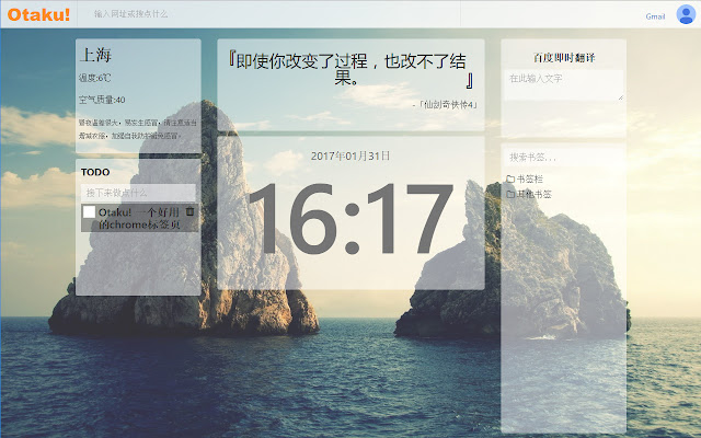 Otaku! 新标签页替换  from Chrome web store to be run with OffiDocs Chromium online
