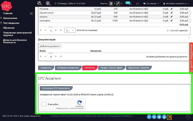 OffiDocs Chromium çevrimiçi ile çalıştırılacak Chrome web mağazasından OTC Ассистент