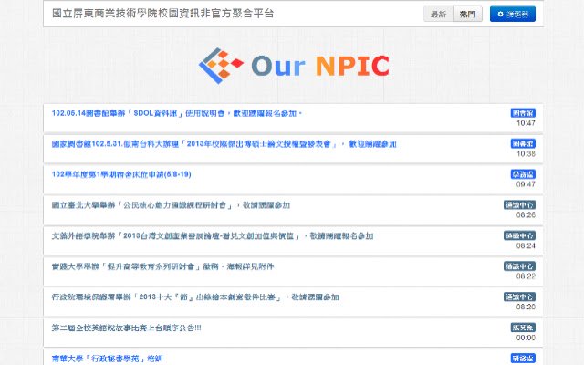NPIC kami untuk Google Chrome dari toko web Chrome untuk dijalankan dengan OffiDocs Chromium online