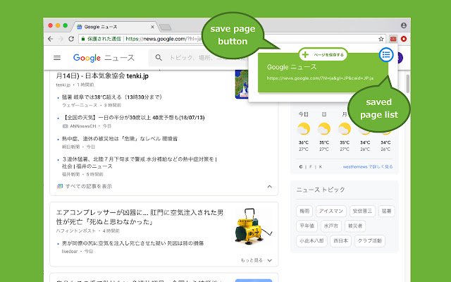 Chrome 网上商店中的 PageBox 将与 OffiDocs Chromium 在线运行