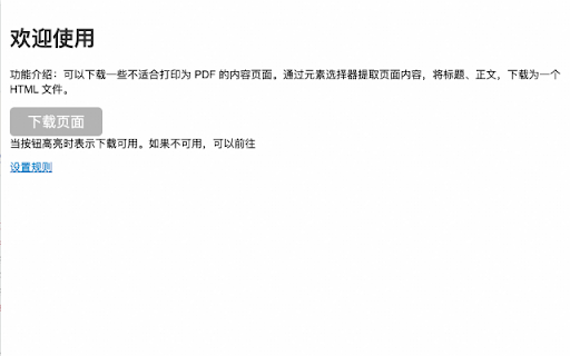 page_downloader  from Chrome web store to be run with OffiDocs Chromium online