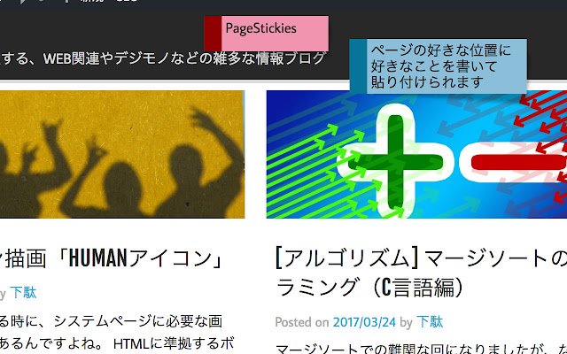 Chrome ウェブストアの PageStickies を OffiDocs Chromium online で実行
