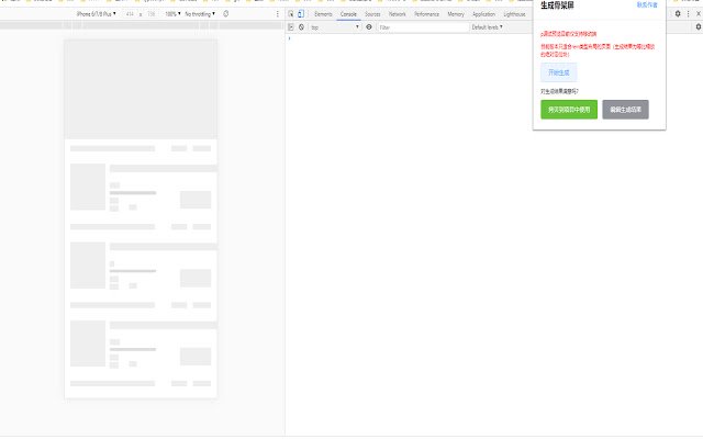 page web scheletro dal Chrome Web Store da eseguire con OffiDocs Chromium online