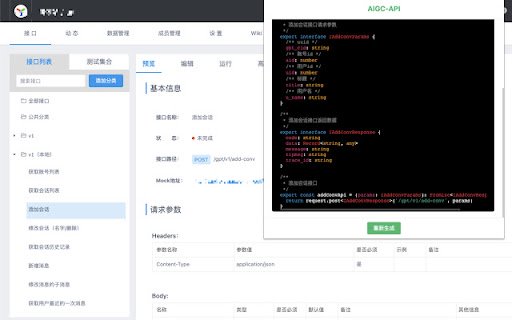 panda aigc api  from Chrome web store to be run with OffiDocs Chromium online