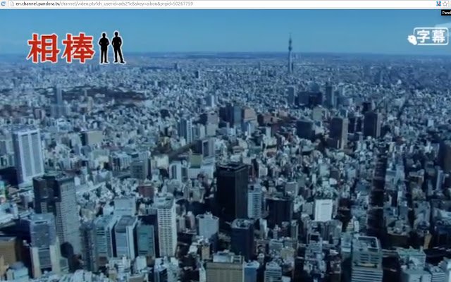 Pandora.tv Fullscreen  from Chrome web store to be run with OffiDocs Chromium online