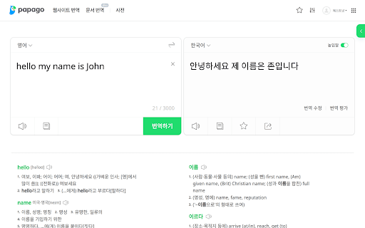 Papago Newline Remover  from Chrome web store to be run with OffiDocs Chromium online