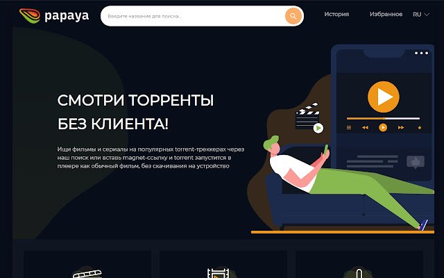 Papaya Watch torrents without client  from Chrome web store to be run with OffiDocs Chromium online