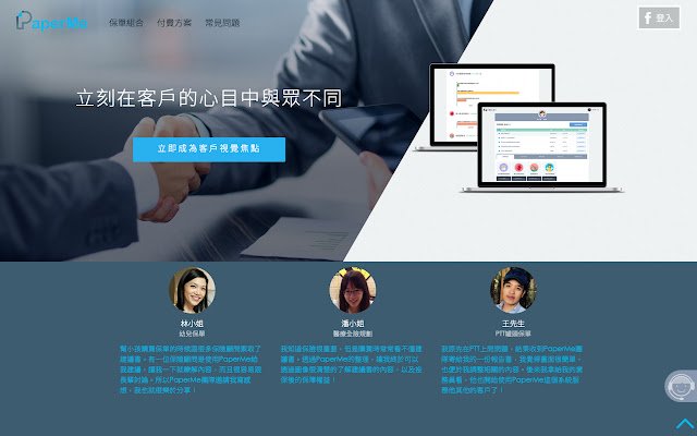 PaperMe  from Chrome web store to be run with OffiDocs Chromium online