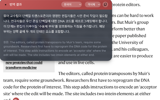 Papyrus Translator  from Chrome web store to be run with OffiDocs Chromium online