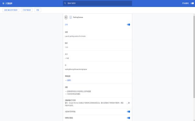 ParkingCamera จาก Chrome เว็บสโตร์ที่จะทำงานร่วมกับ OffiDocs Chromium ออนไลน์