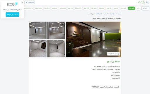 Paseetah  from Chrome web store to be run with OffiDocs Chromium online