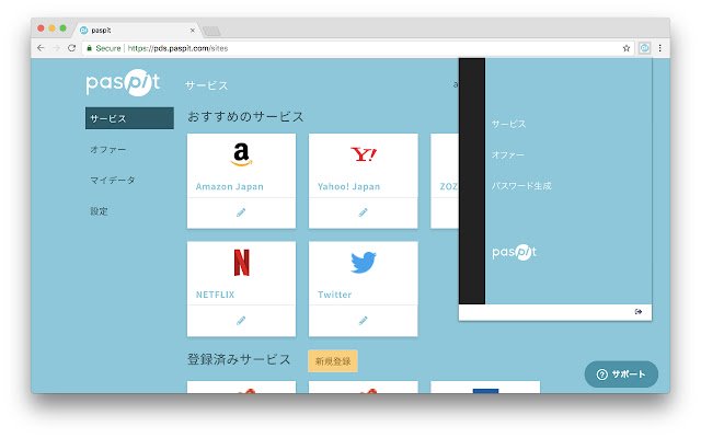 پاسپیت از فروشگاه وب کروم برای اجرای آنلاین با OffiDocs Chromium