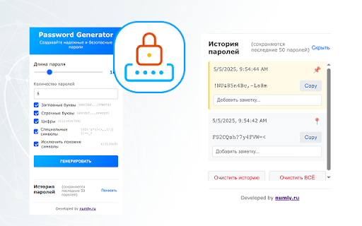 Password Generator Numly  from Chrome web store to be run with OffiDocs Chromium online
