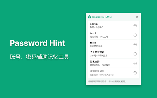 Password Hint  from Chrome web store to be run with OffiDocs Chromium online