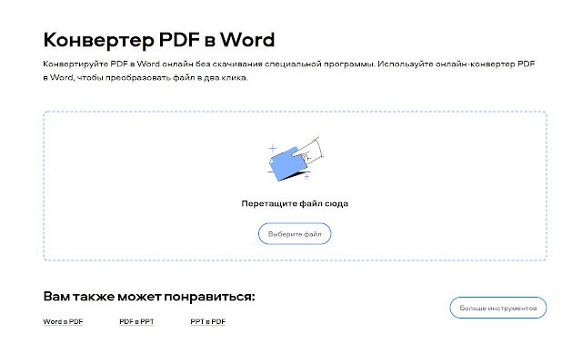 PDFChef – PDF Converter  Editor  from Chrome web store to be run with OffiDocs Chromium online
