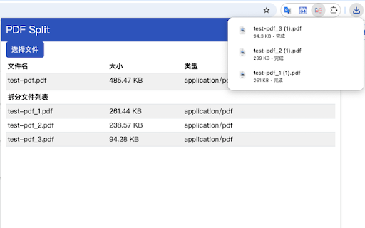 PDF拆分 PDF合并  from Chrome web store to be run with OffiDocs Chromium online