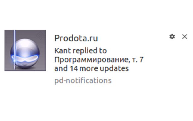 pd сповіщення з веб-магазину Chrome, які будуть запускатися за допомогою OffiDocs Chromium онлайн