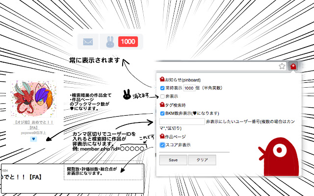 Chrome ウェブストアの PeaSuke を OffiDocs Chromium online で実行