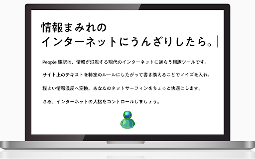 People翻訳 from Chrome web store to be run with OffiDocs Chromium online People翻訳 from Chrome web store to be run with OffiDocs Chromium online
